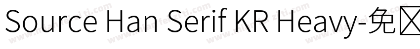 Source Han Serif KR Heavy字体转换